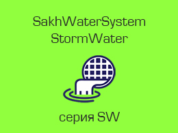   Storm Water (SW)